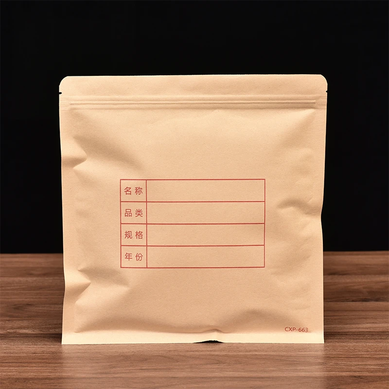 普洱茶包装袋357克叶饼牛皮纸铝箔福鼎密封防潮收纳储存拉链有质