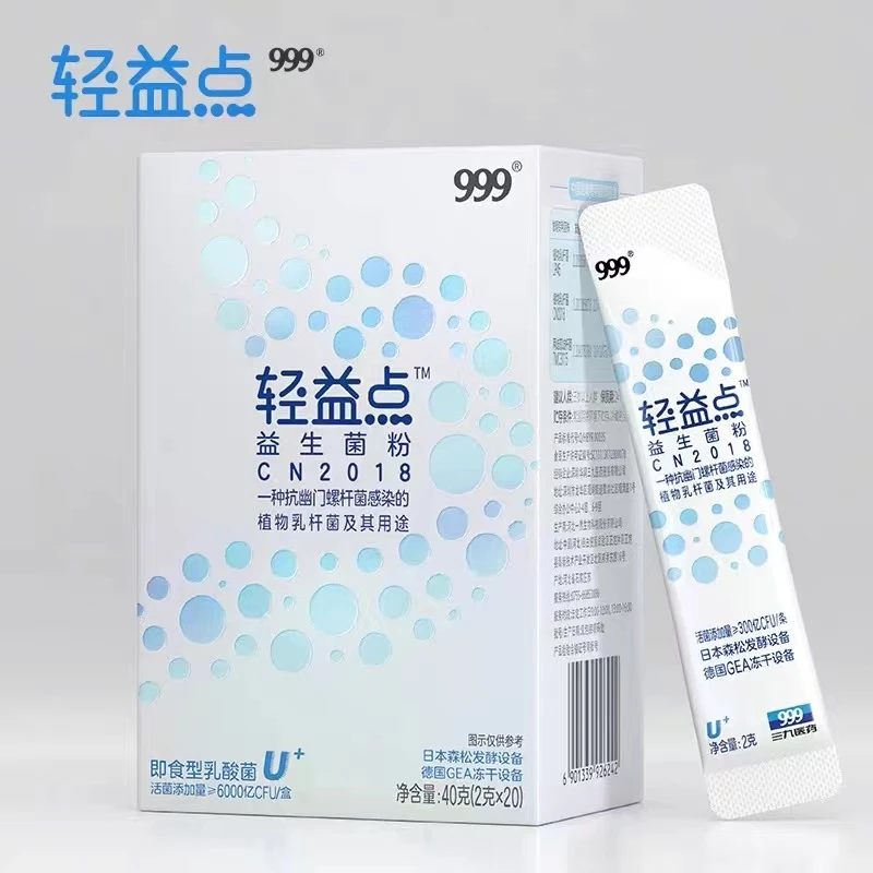 999轻益点抗幽 U+活性益生菌粉 2克*20条/盒  买一送一成人益生元