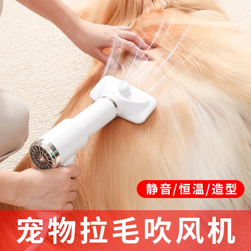 WFNT/丕冠干湿吹风拉毛一体机狗狗猫咪洗澡梳毛手持轻便低音速干