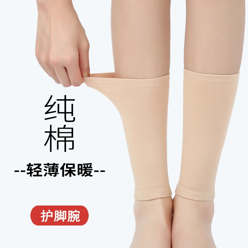 纯棉薄款护脚踝运动跑步防寒男女保暖护小腿脚腕脚脖弹力夏季