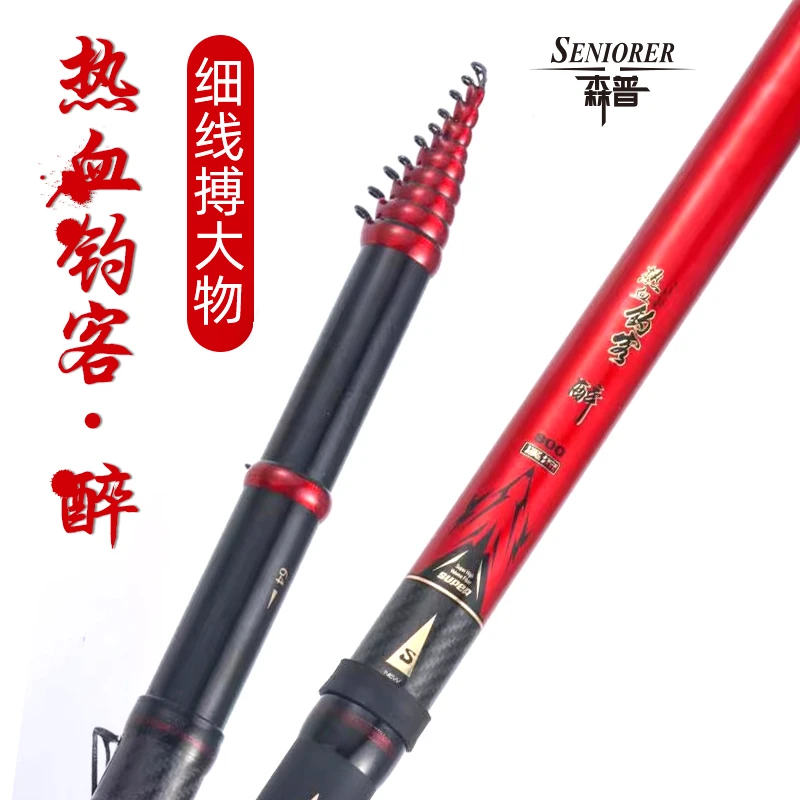 森普新品热血钓客谷麦逗钓竿富士环超轻超硬28偏19调中长节前打杆