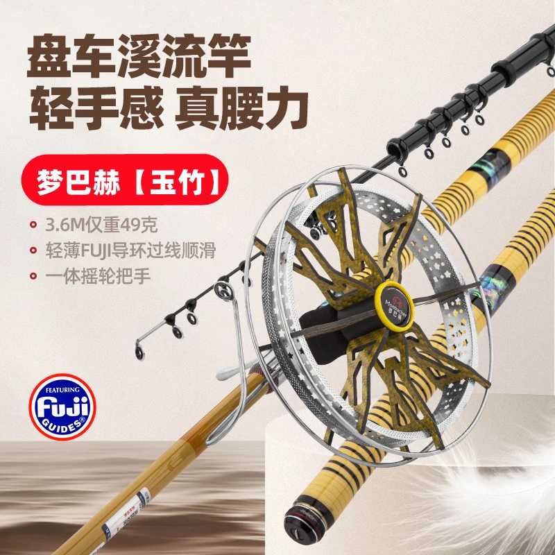 梦巴赫玉竹盘车竿短节冲钓竿28调3.6 3.9米fuji导环溪流冲钓鱼竿