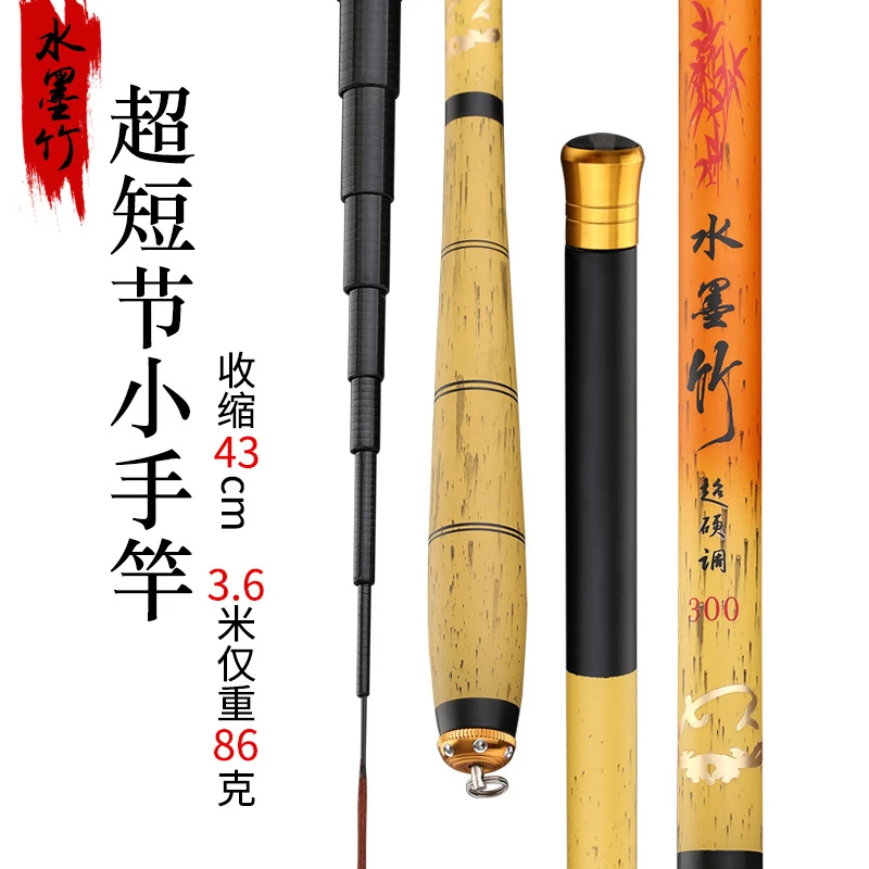水墨竹鲫鱼竿超轻超细超硬钓鱼竿手杆28调19溪流台钓竿