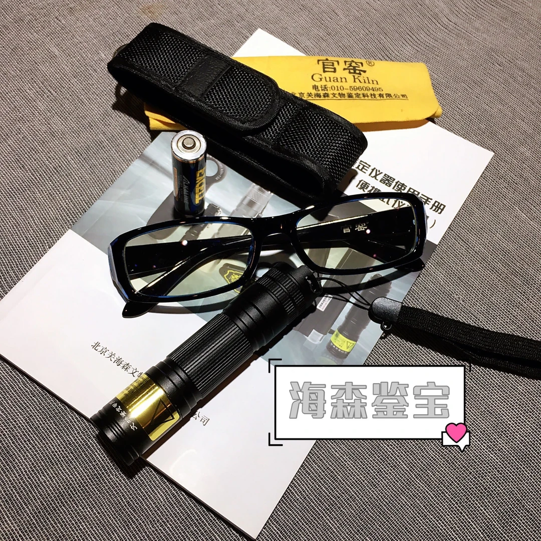 【海森鉴宝】406uv海森灯 瓷器修补 翡翠注胶 蜜蜡松石鉴定