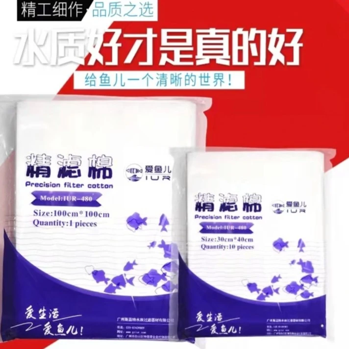 嗳鱼儿精滤棉无胶质无染色原生材料鱼缸细小漂浮物过滤克星