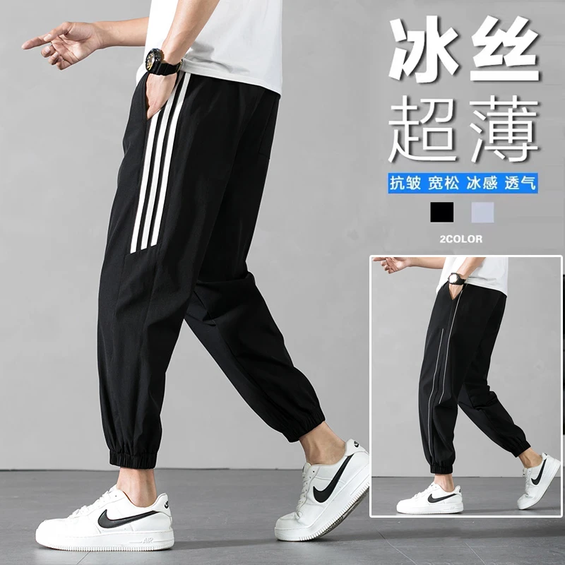 夏季薄款冰丝裤宽松长裤梭织跑步运动裤 时尚九分休闲裤速干裤