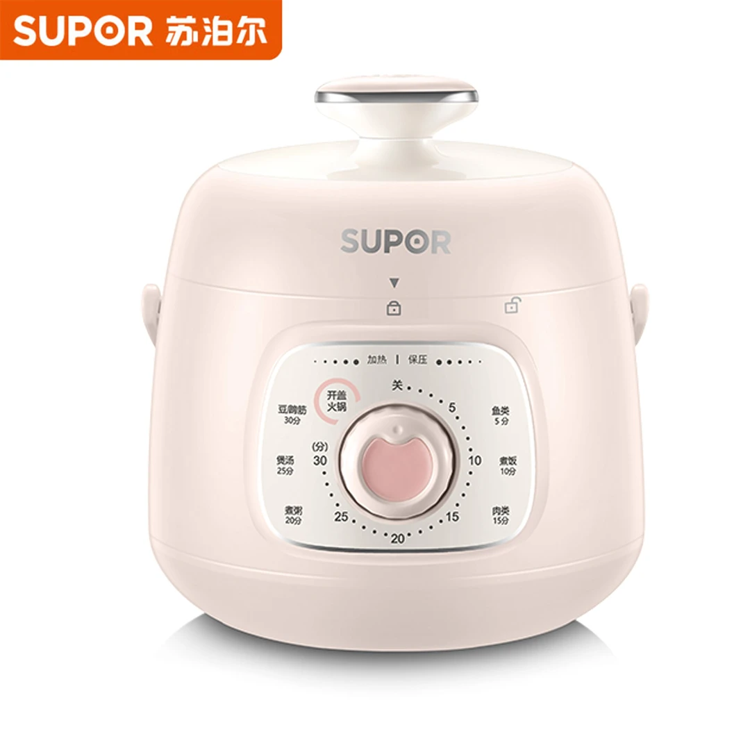 苏泊尔粉色小型电压力锅1.8升多功能电压力锅1-3人快火慢炖家用