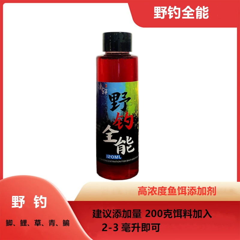 野钓全能 钓鱼鱼饵料添加剂鲫鱼鲤鱼 120毫升装