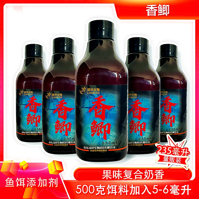 凌轩香鲫鲫鱼添加剂一瓶搞定235毫升装