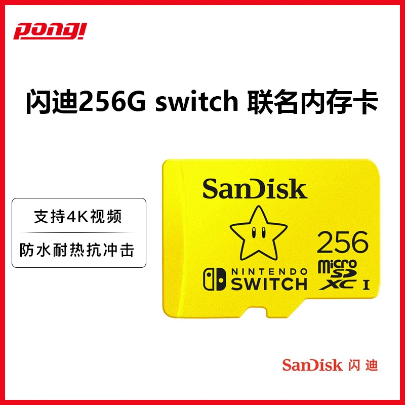 闪迪/Sandisk Switch联名游戏NS存储卡 OLED内存卡microTF卡