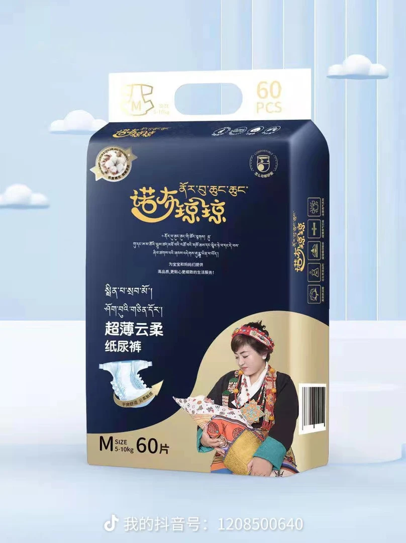 诺布琼琼品牌儿童纸尿裤