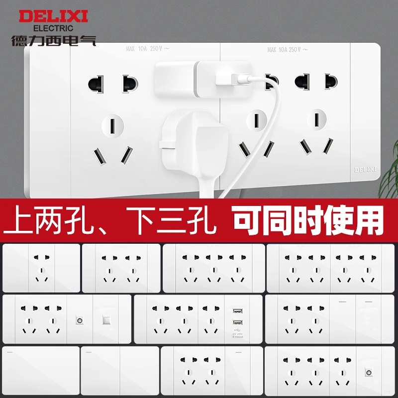 德力西118型691开关插座家用多孔墙壁开关五孔16a插座白色大板691