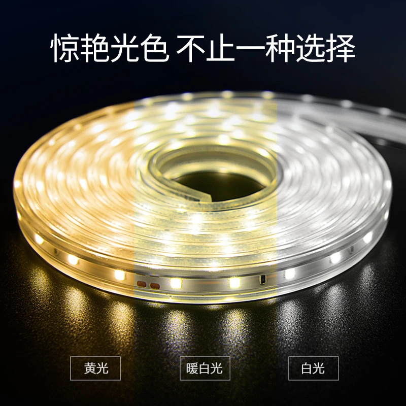 德力西LED灯带2835灯带背景灯带高亮度吊顶灯槽贴片强亮度带线灯