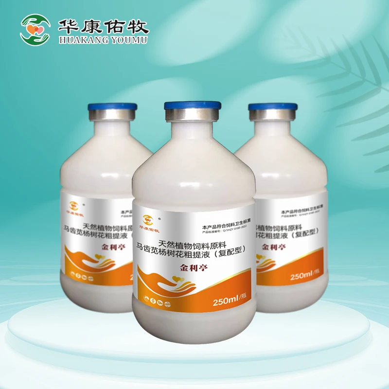 金利亭兽用猪牛羊鸽子鸡鸭鹅杨树花粗提液添加剂干净牙齿冷面正品
