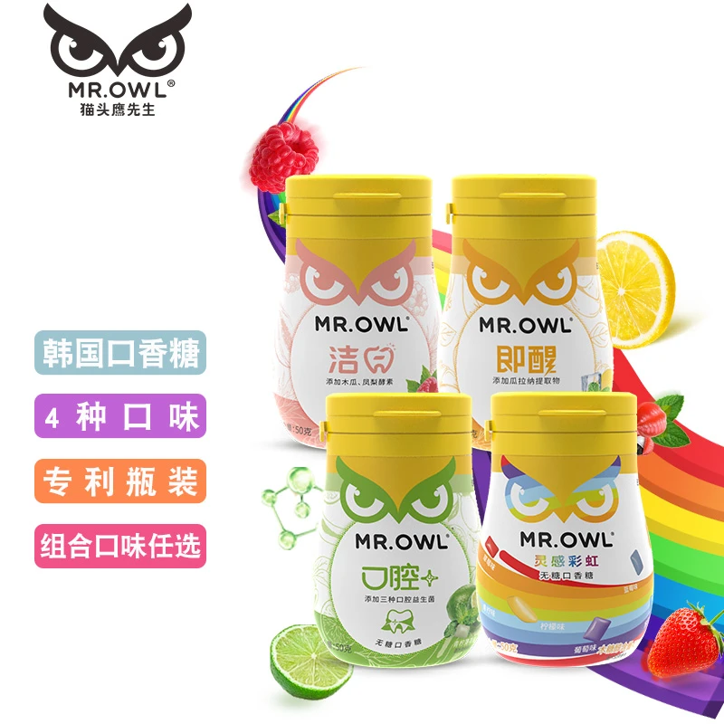 MR.OWL/猫头鹰先生口香糖灵感彩虹七种水果强薄荷驾驶瓜拉纳糖果