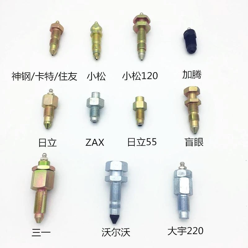 挖掘机打链嘴打链咀单向阀涨紧油缸小松神钢卡特日立住友加腾三一