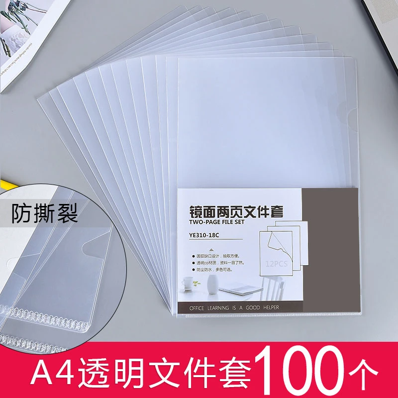 L型透明文件套文件夹A4单片夹单页资料夹试卷夹层学生塑料文件袋