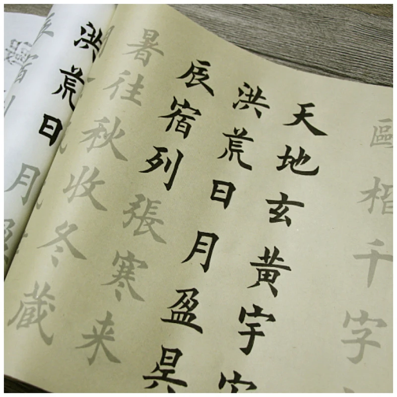 欧体千字文 初学者大中欧体楷书法临摹 成人描红宣纸毛笔字帖本