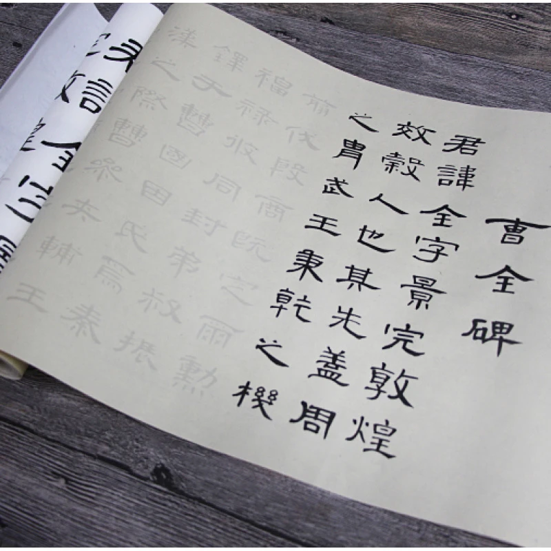 隶书教程教学字帖曹全碑全文临摹描红宣纸毛笔练字初学培训班入门