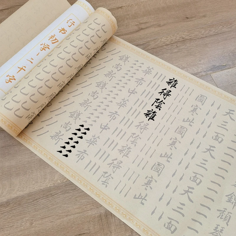 初学毛笔字帖行书笔划书写教程教材笔画2-3千字行楷笔划入门培训