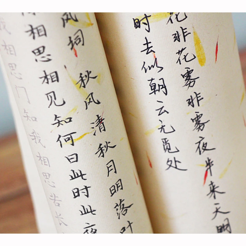 行书手写体硬笔练字簪花小楷宋词45首毛笔临摹描红宣纸字帖初学