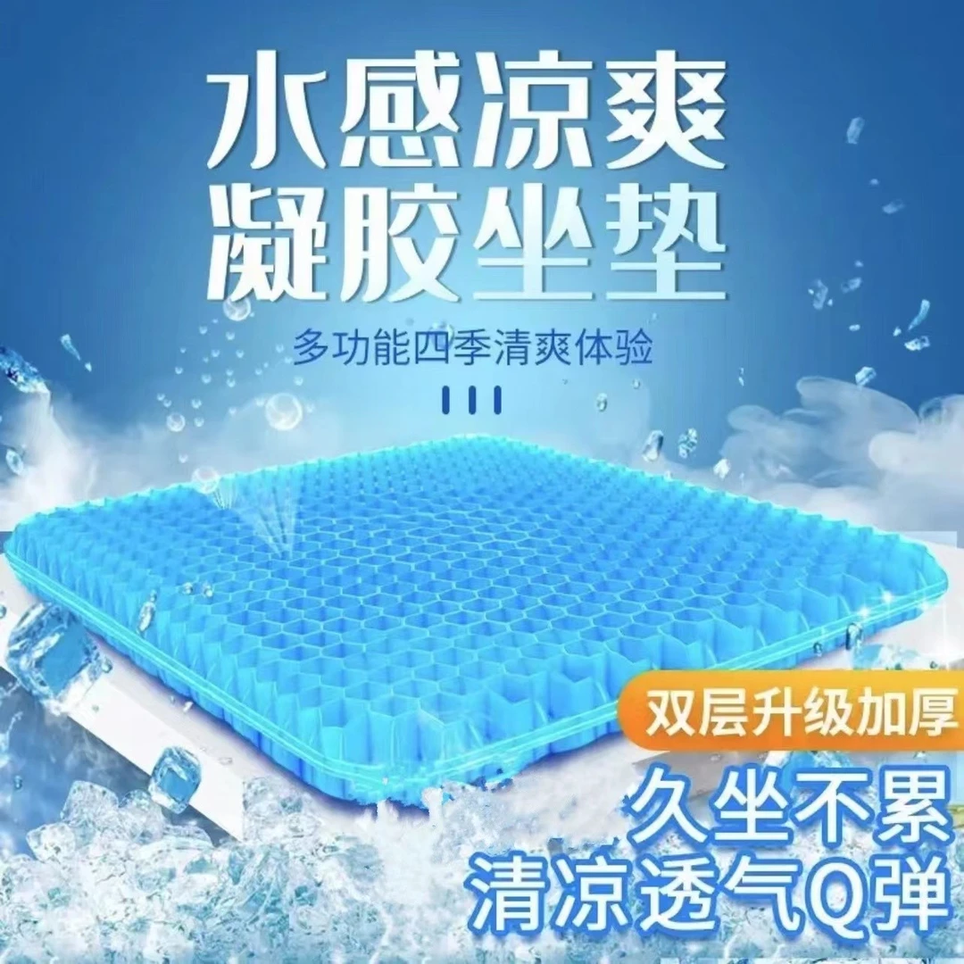 蜂窝凝胶坐垫学生夏天透气降温冰凉硅胶汽车冰垫办公坐垫夏季凉垫
