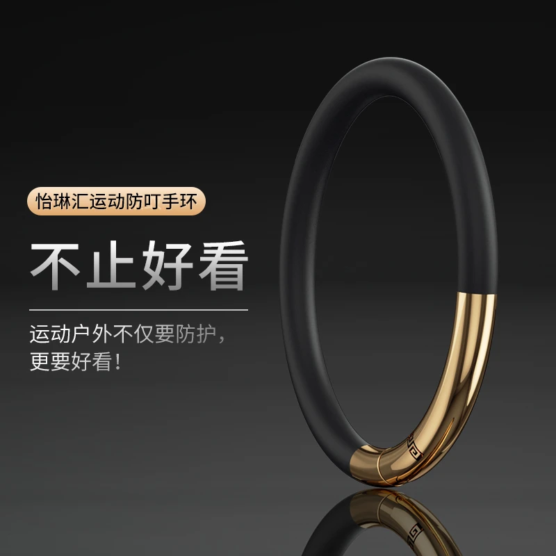 怡琳汇运动防护手环儿童大人情侣户外防护手环