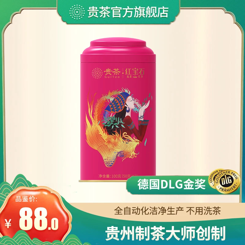 贵州贵茶红宝石红茶特色罐装苗族风情品质一级茶高原红茶100克/罐