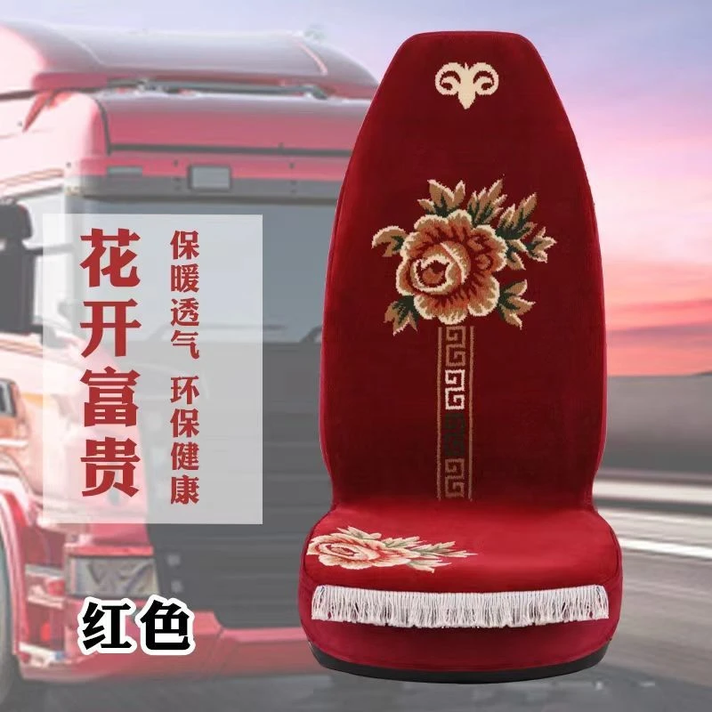 大货车汽车坐垫羊毛混纺仿手工地毯式座套大包围藏式解放欧曼德龙