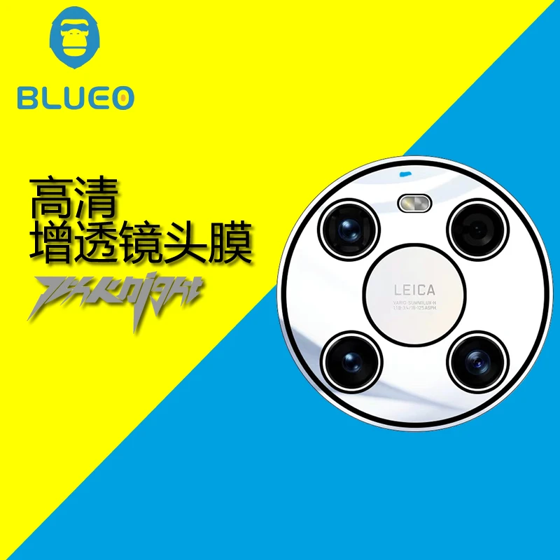 蓝猩BLUEO华为mate40pro高清小米11u荣耀magic3pro增透后置镜头膜