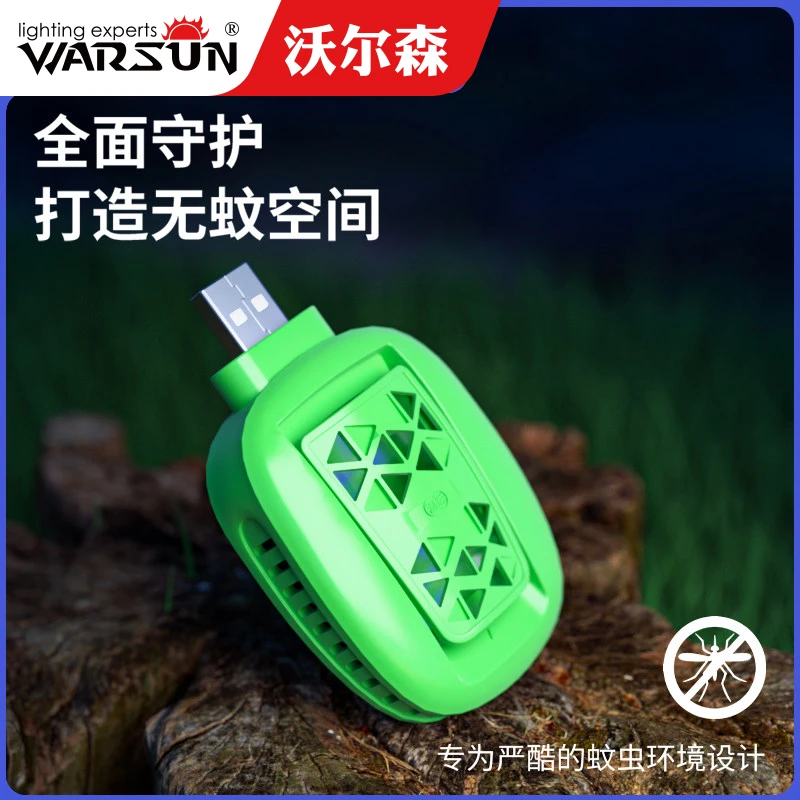 沃尔森电子驱蚊器随身小巧户外室外随身便携驱除蚊子防蚊灯电蚊香