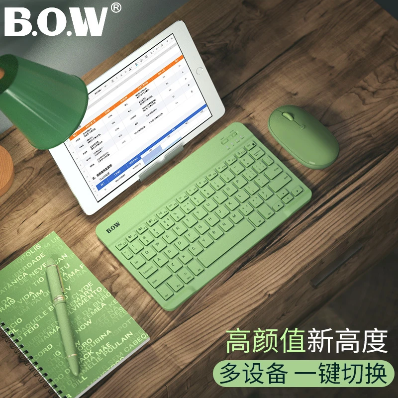 BOW航世无线三蓝牙键盘鼠标外接平板便携高颜值静音办公ipad屏幕