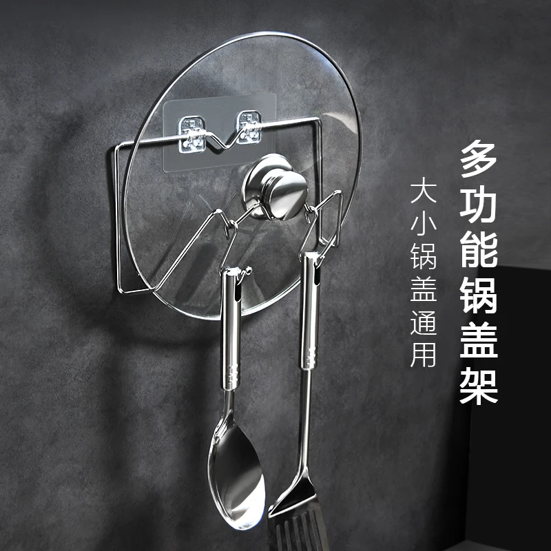 【凯旺推荐】免打孔锅盖架放菜板的架子壁挂式厨房收纳用品置物
