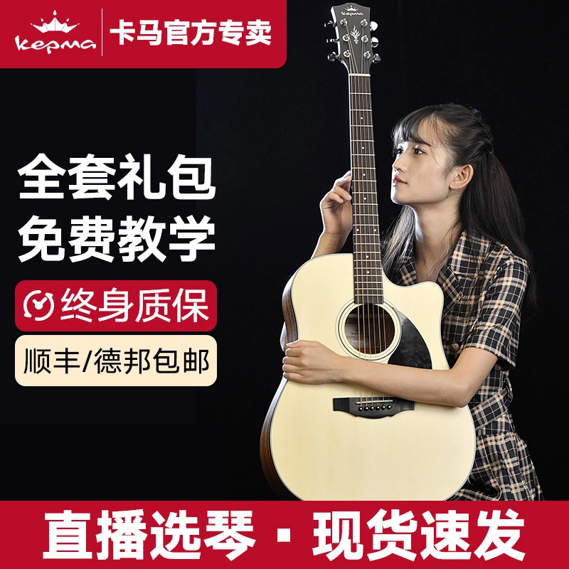 【卡马新款EDC/EAC】KEPMA吉他卡玛民谣木吉它初学入门缺角电箱