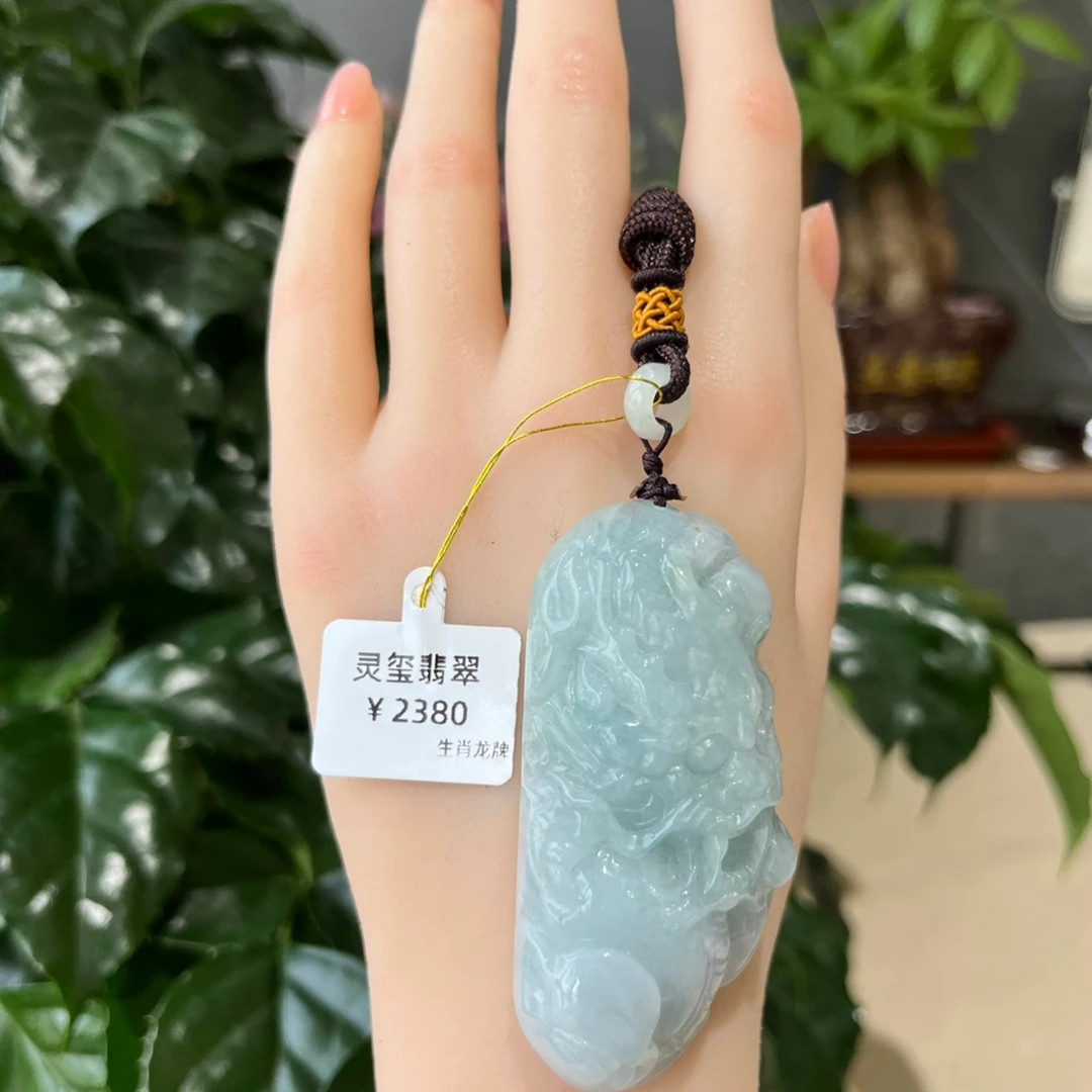 天然翡翠A货，龙牌吊坠