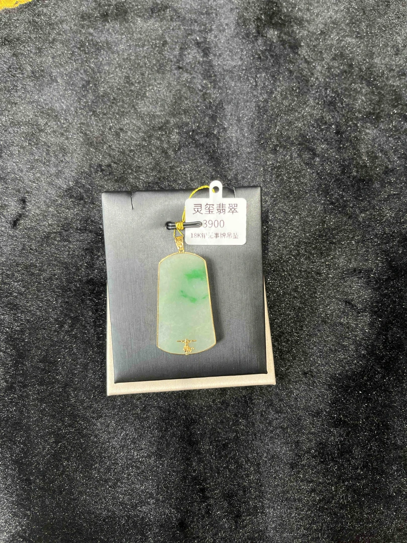 纯天然翡翠A货无事牌吊坠
