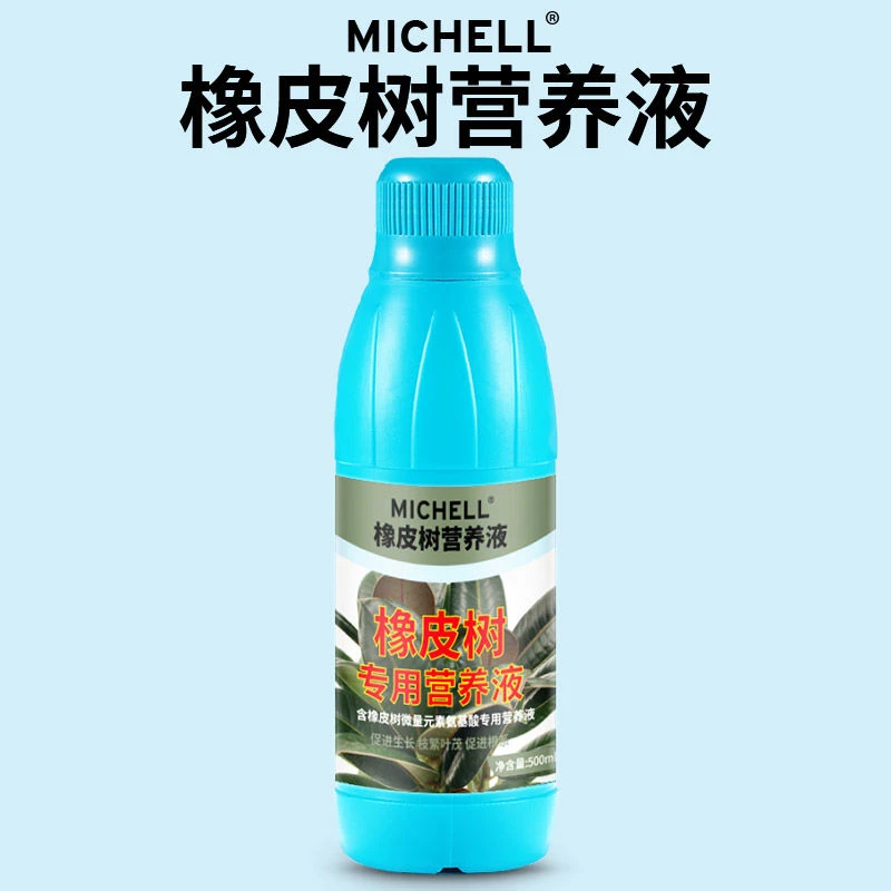 橡皮树专用营养液液体肥料黑金刚橡胶树盆栽盆景养料红缅树有机肥