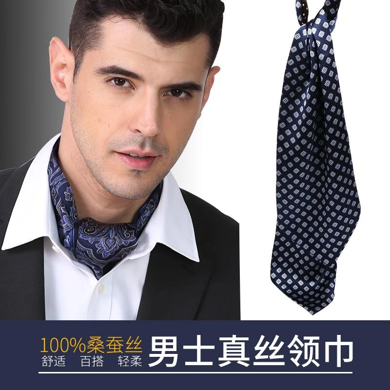 阿斯科特领巾男士桑蚕丝复古百搭衬衫真丝冬季格子围巾长条蓝色