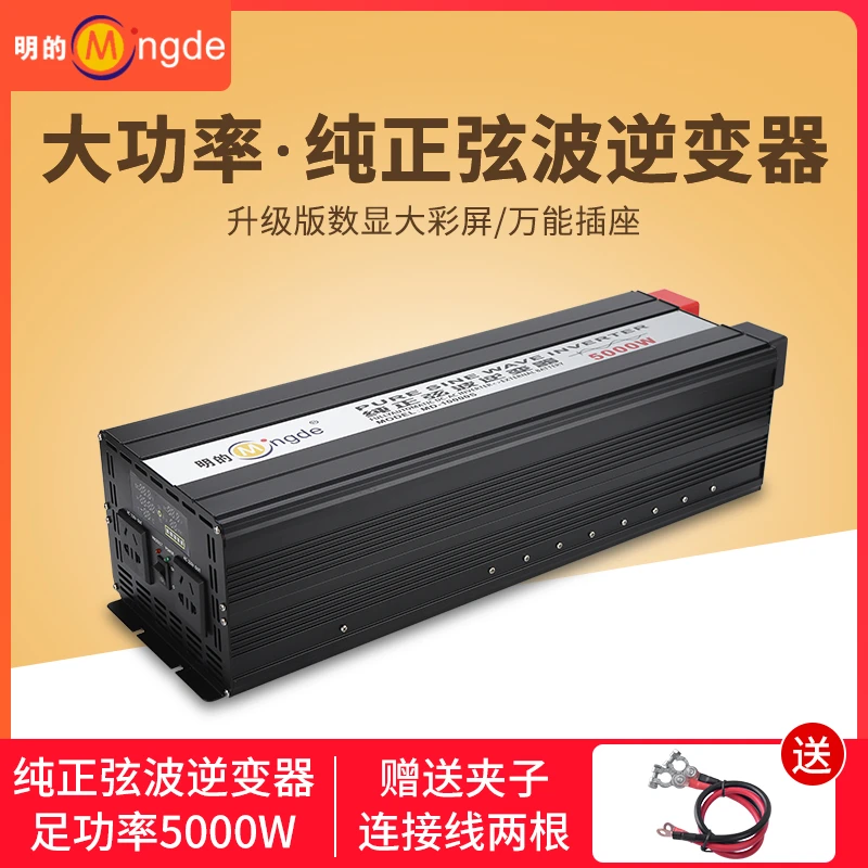 正弦波 10000W户外电源逆变器额定功率5000W稳定带动2P空调电磁炉