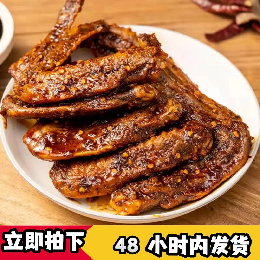 (主播推荐)辣岚格香辣鸭翅150g*3包卤味小吃休闲零食卤香肉质