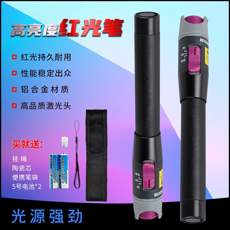 GUANGYAN/光衍光纤红光笔测试笔通光笔5/15/30公里测试光纤通断