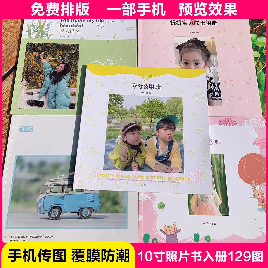 极简照片书(入册34-128张照片，防水防潮不褪色）内页