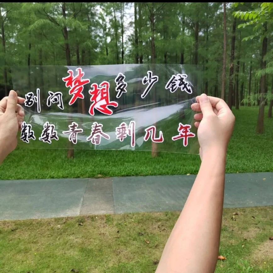 信煜别问梦想多少钱车贴纸个性文字车贴后玻璃贴车门贴