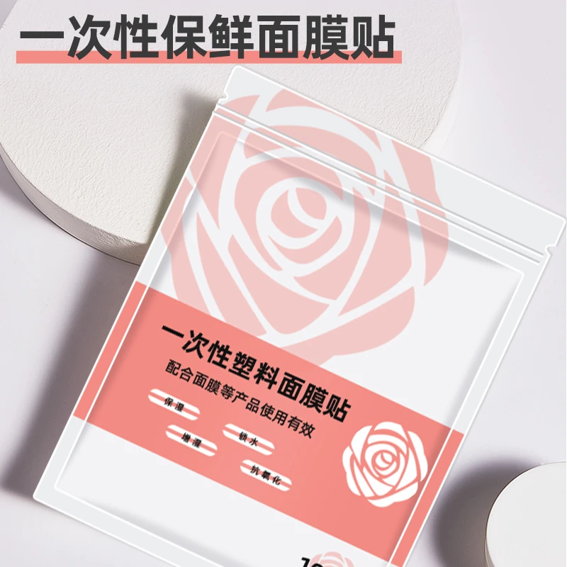 保鲜膜面膜贴一次性水疗灌肤美容院保鲜面部贴简单护理手工保湿