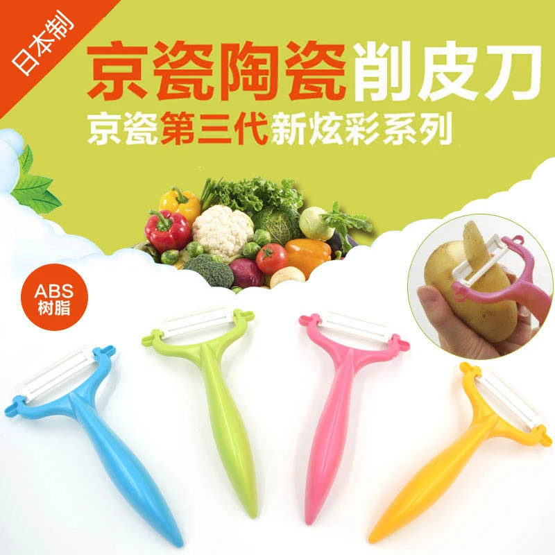 （颜色随机） 日本京瓷陶瓷瓜果刀刮皮刀削皮刀