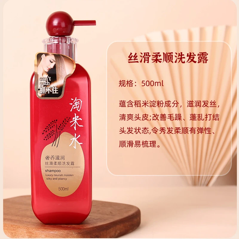 植鲜泉 淘米水去头屑蓬松洗发水滋润清爽柔顺秀发弹性丝滑润发