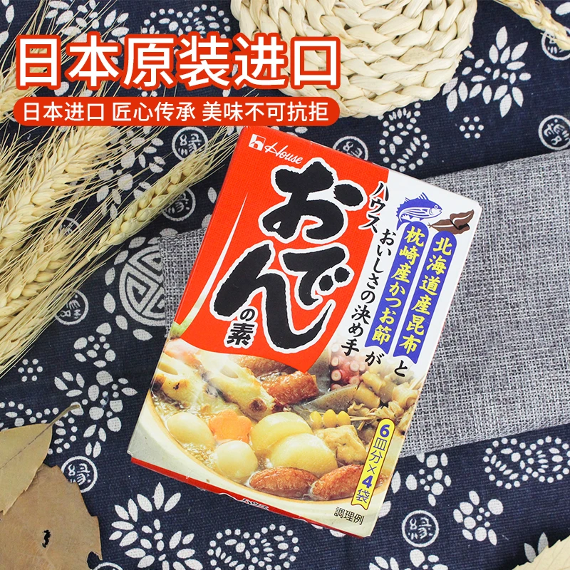 日本进口好侍关东煮汤料小袋方便调味料日式火锅底料77g火锅小包