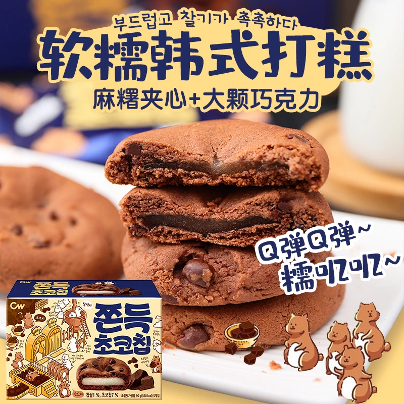 韩国进口cw青佑巧克力麻薯打糕派青右软糯曲奇休闲零食品240g夹心