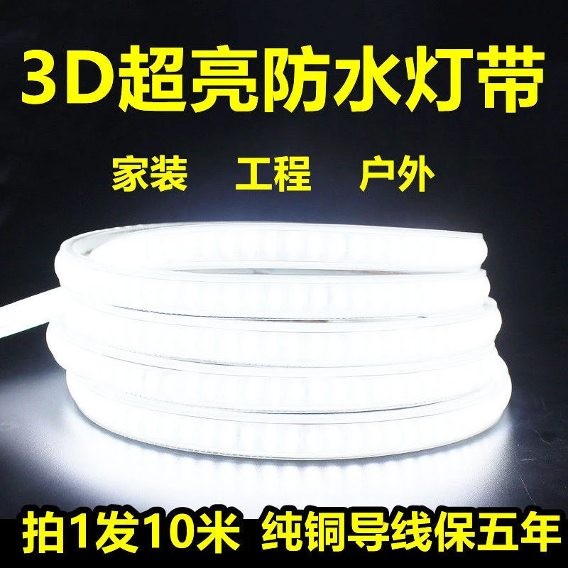 灯带led超高亮220V灯条工地户外家用防水送插头直接插电三色变光
