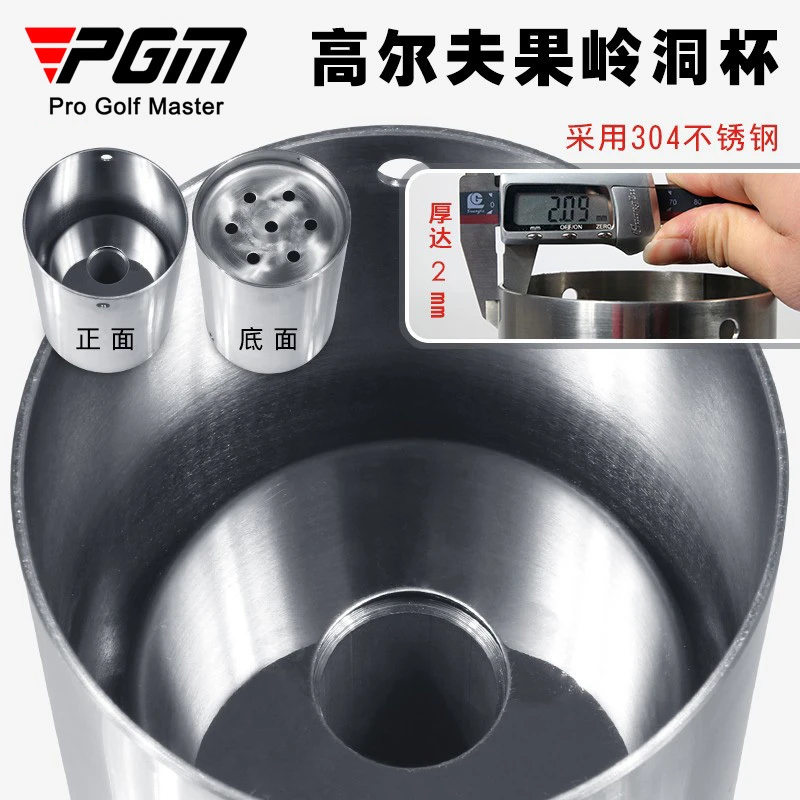 PGM 高尔夫洞杯 304不锈钢 果岭 洞杯 专业高尔夫球场 工程果岭